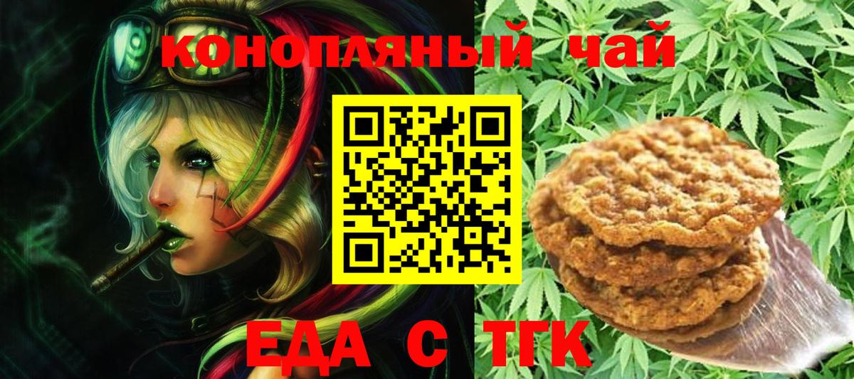 Верхняя Салда  Cannafood конопля  Вход с VPN 
