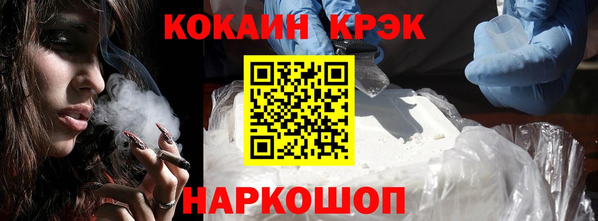 КОКАИН 98%  КОКАИН 99%  Вход с VPN  Cocaine  Верхняя Салда 