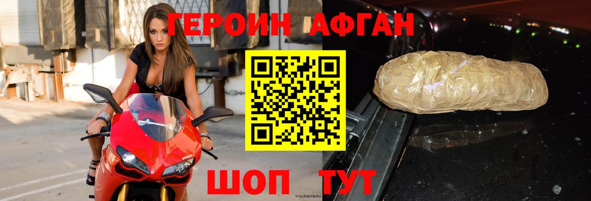 ГЕРОИН VHQ  Героин  Верхняя Салда  Вход с VPN 