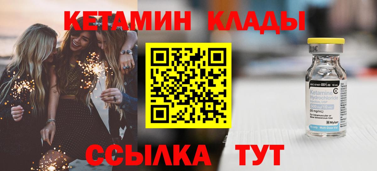 mega ТОР  Вход с VPN  Верхняя Салда  КЕТАМИН VHQ 