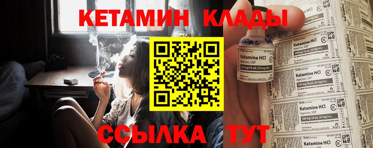 КЕТАМИН ketamine Верхняя Салда