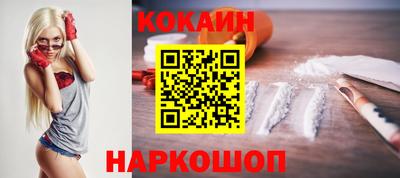 кокаин Ливны