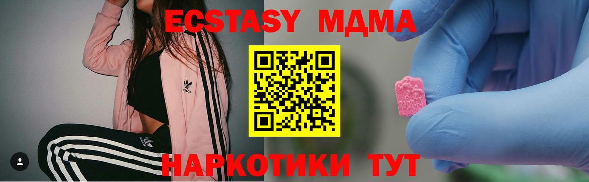 MDMA Molly  Вход с VPN  Верхняя Салда  MDMA Molly 