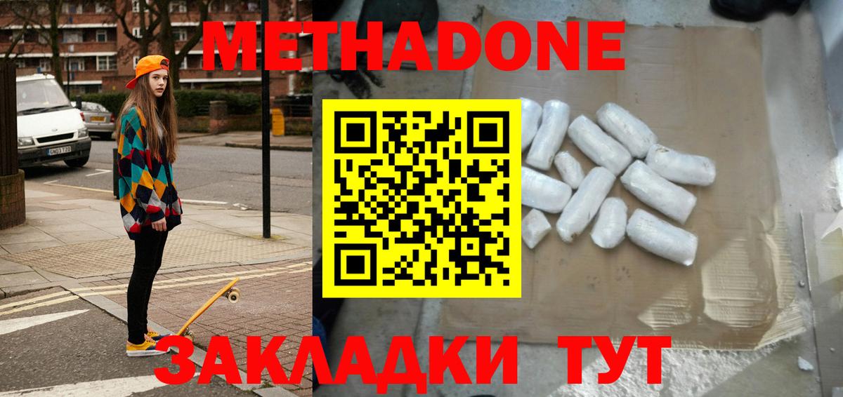 Верхняя Салда  МЕТАДОН methadone  Вход с VPN  ОМГ ОМГ как зайти  МЕТАДОН мёд 